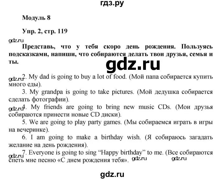 Спотлайт 3 стр 28 упр 1. Спотлайт 3 стр 28 упр 1