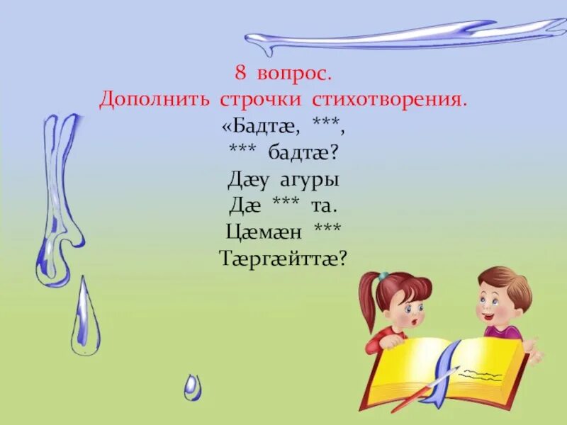 Дополнить строчку