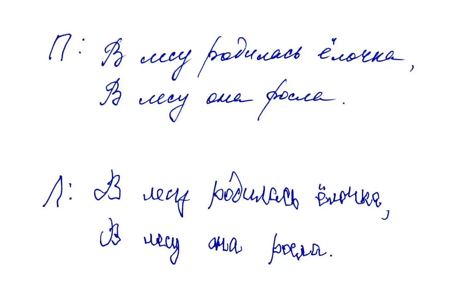 Почерк пятилетки. Почерк.