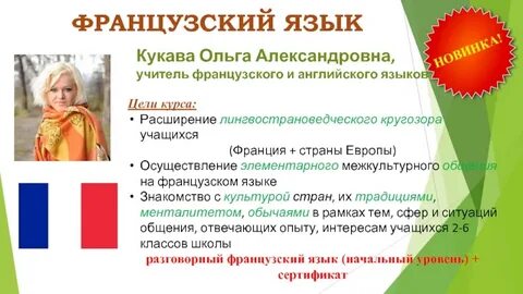 Александровна на английском