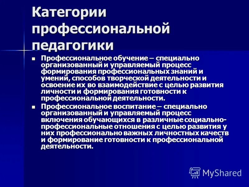 Структура профессиональной педагогики. Категории профессиональной педагогики. Психология и педагогика профессионального развития. Психология профессионального образования. Педагогика профессионального образования.