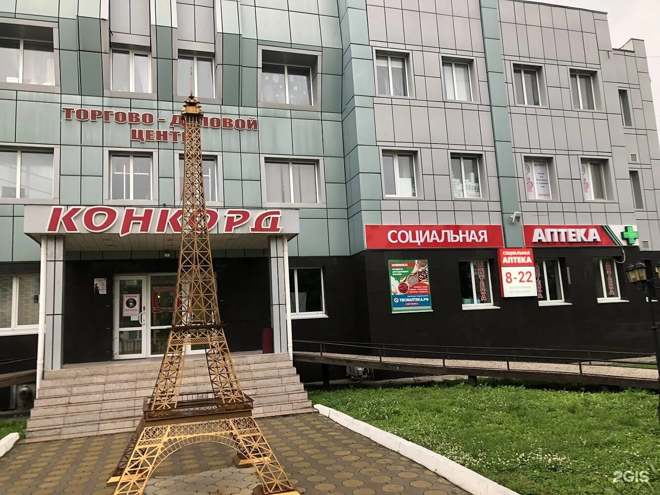 твоя аптека партизанск. твоя аптека. аптека миницен комсомольск-на-амуре. аптека рф белогорск амурская. рф находка дзержинского 40.