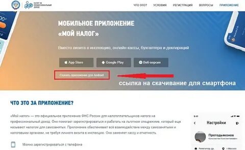 Самозанятый как оформить на госуслуги