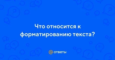 Этот фрагмент текста относится к
