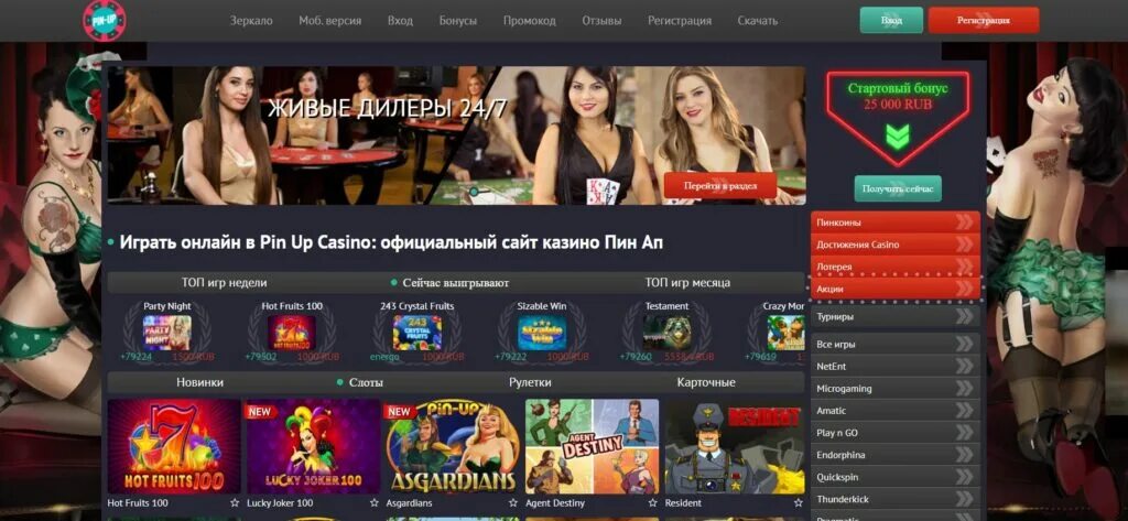 Pin up casino мобильная версия актуальное зеркало. Казино Pin up мобильная версия. Интернет казино американская Рулетка. Пинап казино официальное.