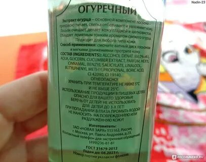 Чем помогает лосьон