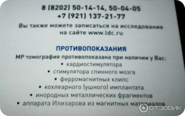 Воровского 65 вологда мрт. Лдц мибс магнитогорск. Работа мрт череповец. Металлургов 25 череповец мрт. Мрт вологда.