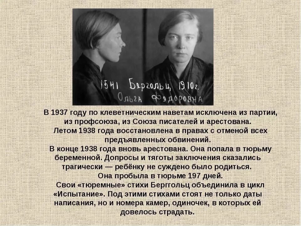 Берггольц слушать стихи. Берггольц блокада ленинграда.