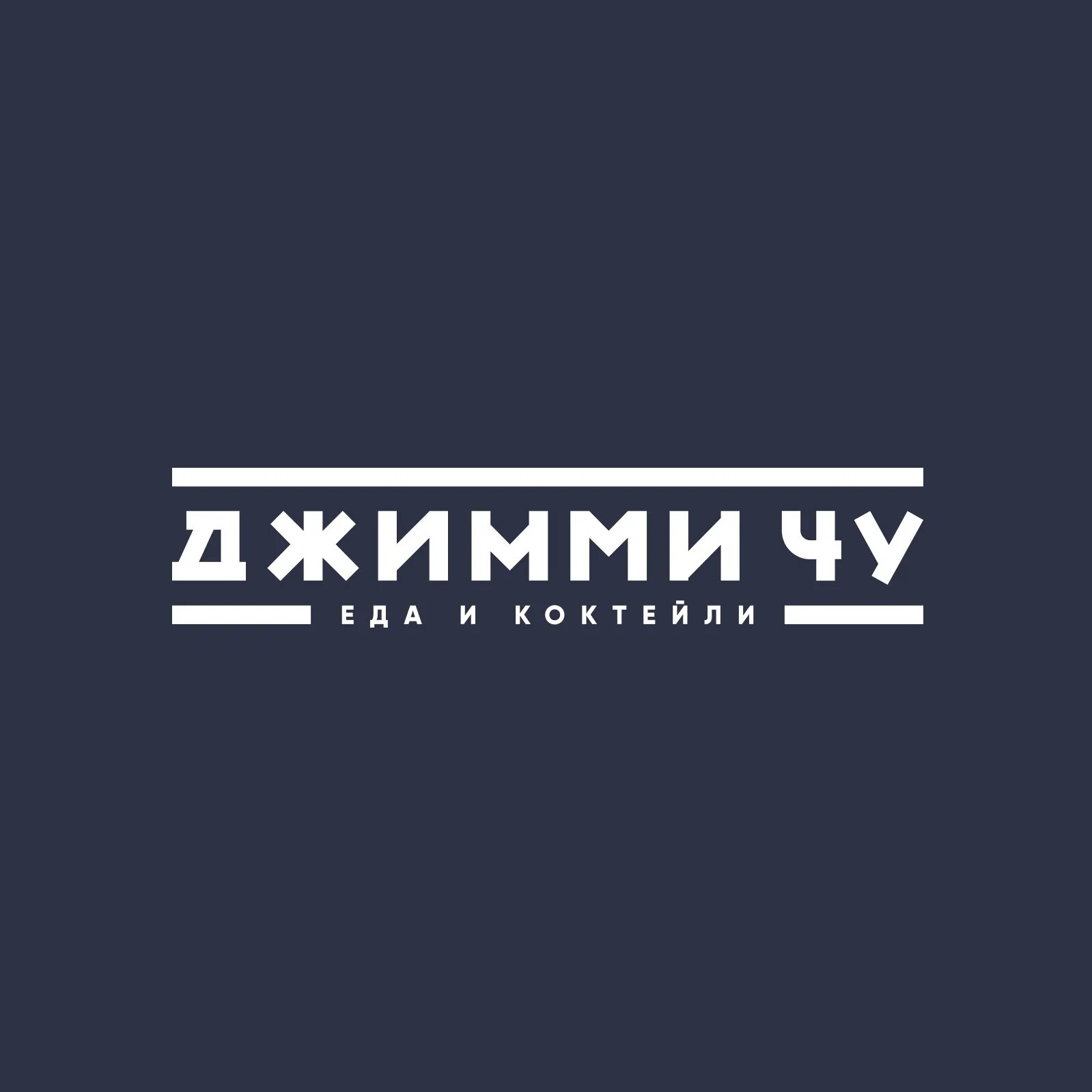 Джимми чу краснодар меню. Джимми чу ресторан. джимми чу краснодар ресторан. джимми чу краснодар ресторан меню.
