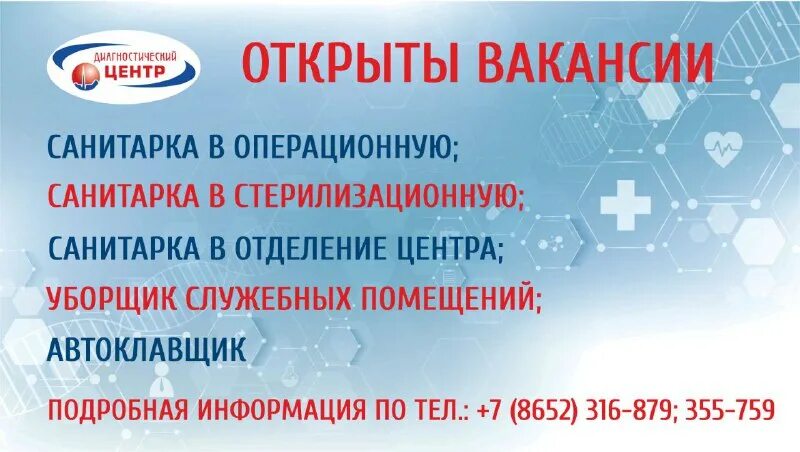 Stomion dental center ставрополь. ставропольский диагностический центр анализы. гемотест новомосковск. улица ленина 304 диагностический центр. диагностический центр барнаул личный кабинет.