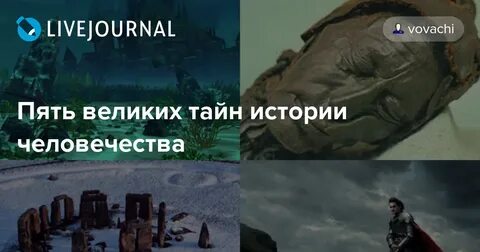 Пять великих