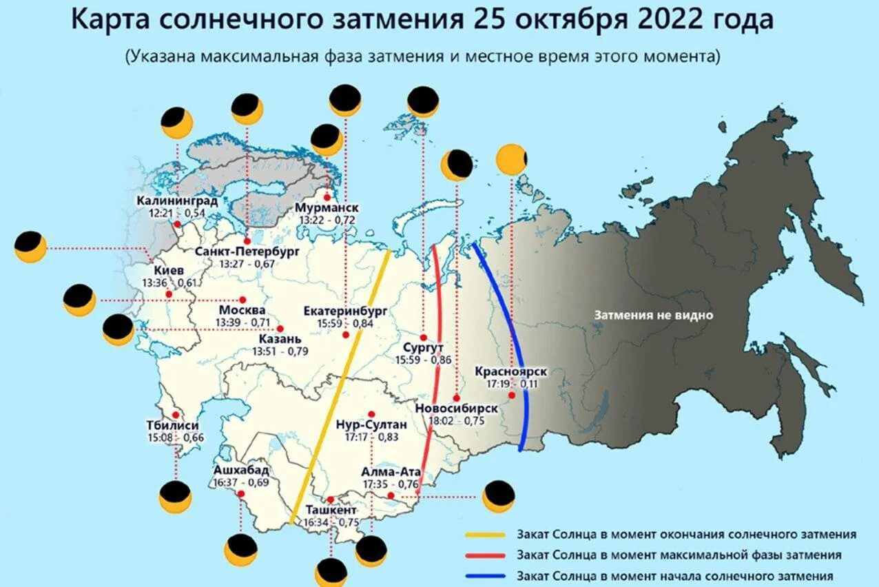 Солнечное затмение сегодня на карте. Где полное солнечное затмение. Где сегодня затмение солнца. Солнечное затмение 25 октября 2022 в ХМАО. Погода в марте 2024 года набережные челны