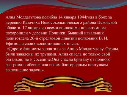 Подвиг номер 13 песня