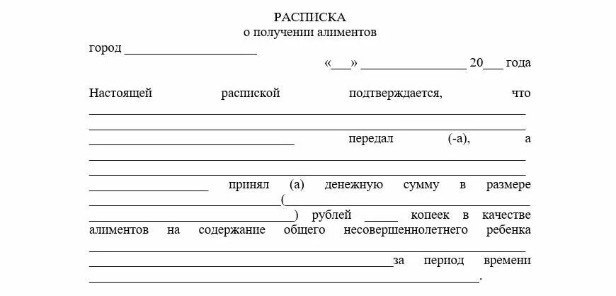 Расписка на алименты образец