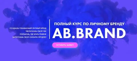Аба курс