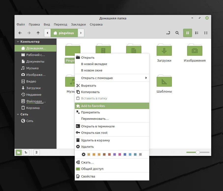 Linux редактирование файла. Linux mint 20.1 gnome. linux mint 21.1 cinnamon. линукс создать файл. дата выхода линукс.