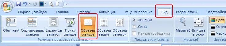 Как вставить номера слайдов. Номер страницы в презентации. Нумерация слайдов дизайн. Как в презентации установить номера слайдов.