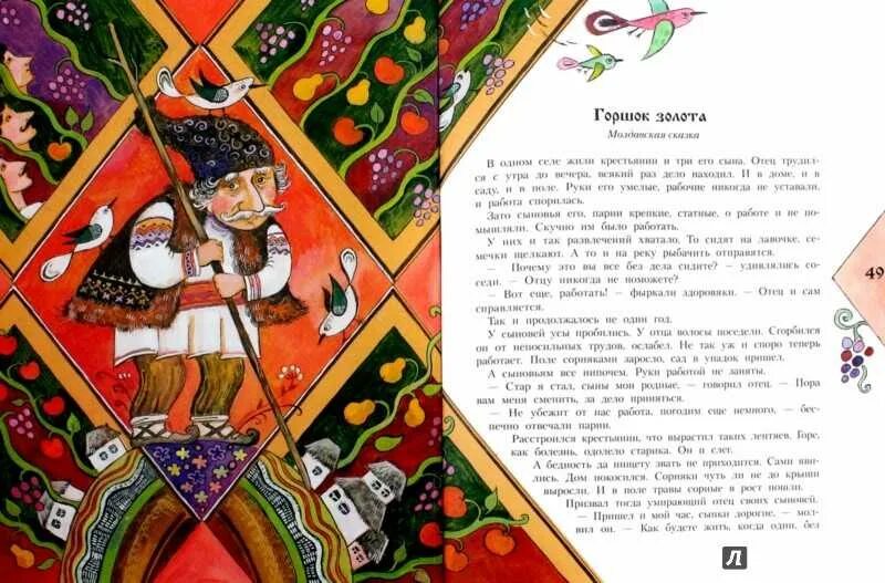 Примеры сказок других народов. Про сказку разных народов. Сказки народов мира читать распечатать. Книги разных народов. Сказки народов.