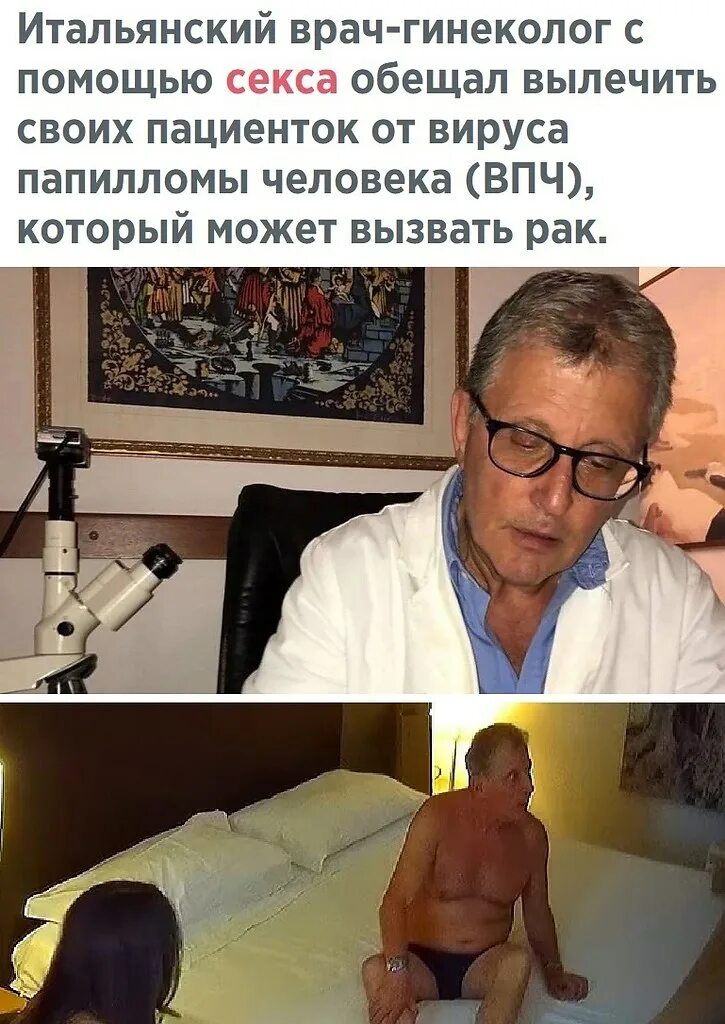 Истории гинеколога мужчины. Истории гинеколога мужчины. Смешные картинки про гинекологов. Истории гинеколога мужчины. Врач смотрит в кольпоскоп.
