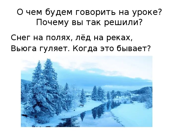 Стих никитина слушать. Встреча зимы Никитин. Стих встреча зимы.