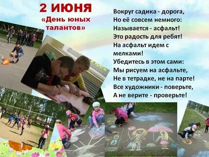 Открытие лагеря слова
