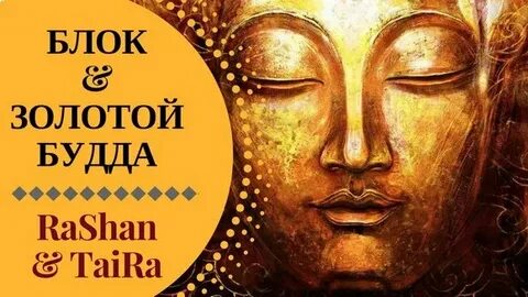 Золотой источник