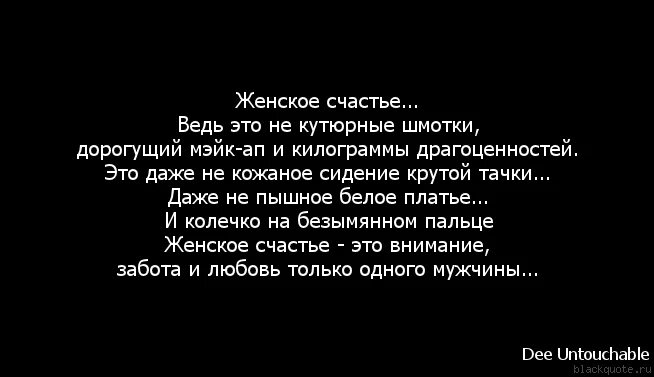 Женское счастье был бы. Женское счастье был бы. Женское счастье был бы милый рядом текст. Женское счастье был бы милый рядом прикол. Женское счастье был бы милый рядом текст.