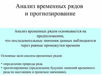 Анализ прогноза отрасли