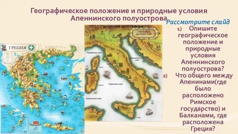 Название гор расположенных на севере апеннинского полуострова