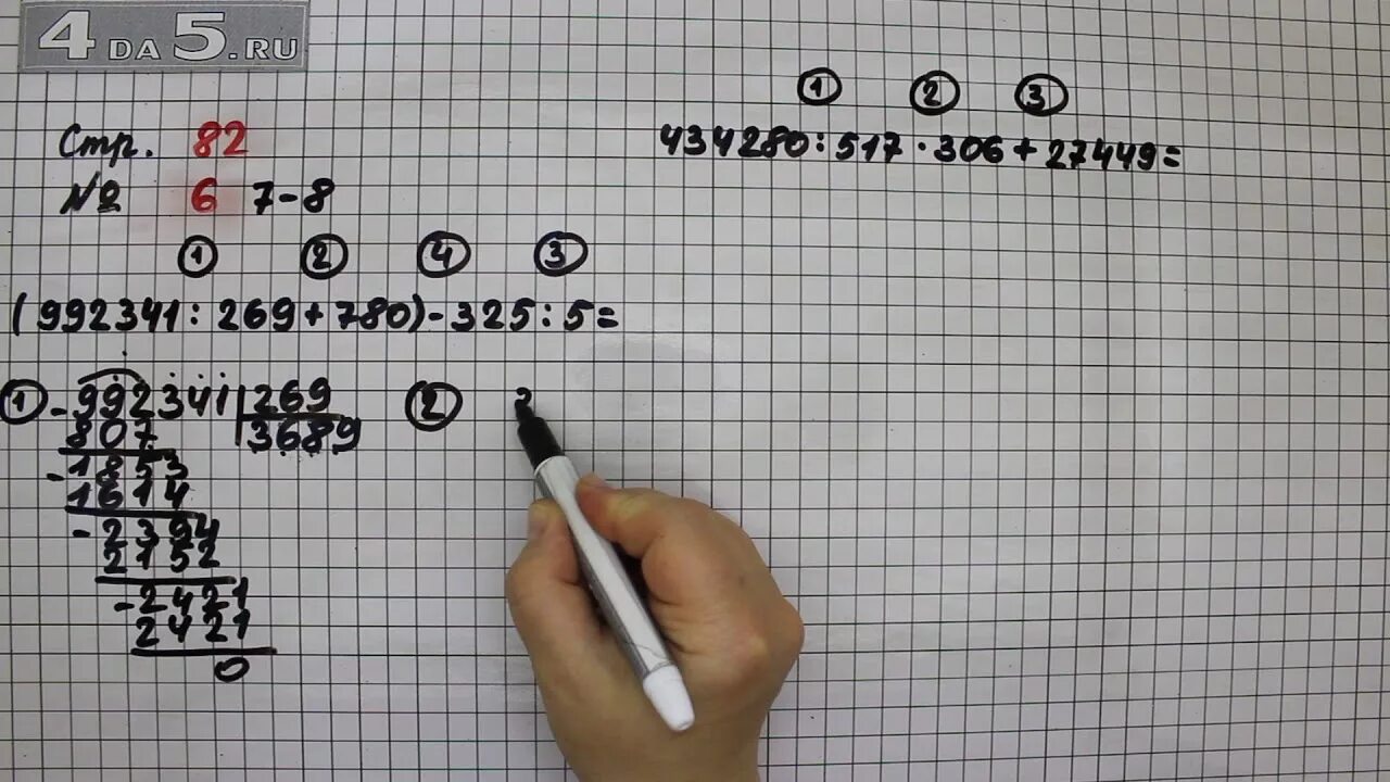 Четвертый класс страница 61. Математика страница 82 упражнение 3 4 7. Математика 4 класс страница 7 упражнение 7. Математика третий класс страница 82 задание 6. Математика упражнение 6.