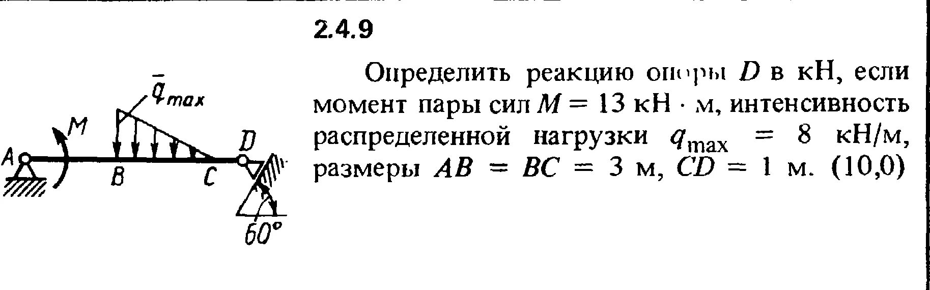 Найти момент реакции