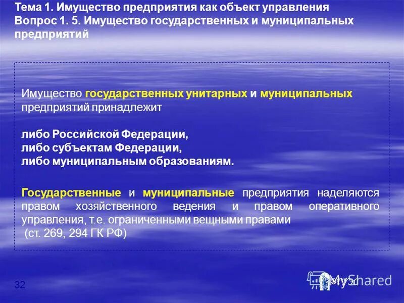 Содержание имущества предприятия. Содержание имущества предприятия. Состав источников формирования имущества организации. Перечень услуг входящих в содержание жилья. Перечень услуг входящих в содержание жилья.
