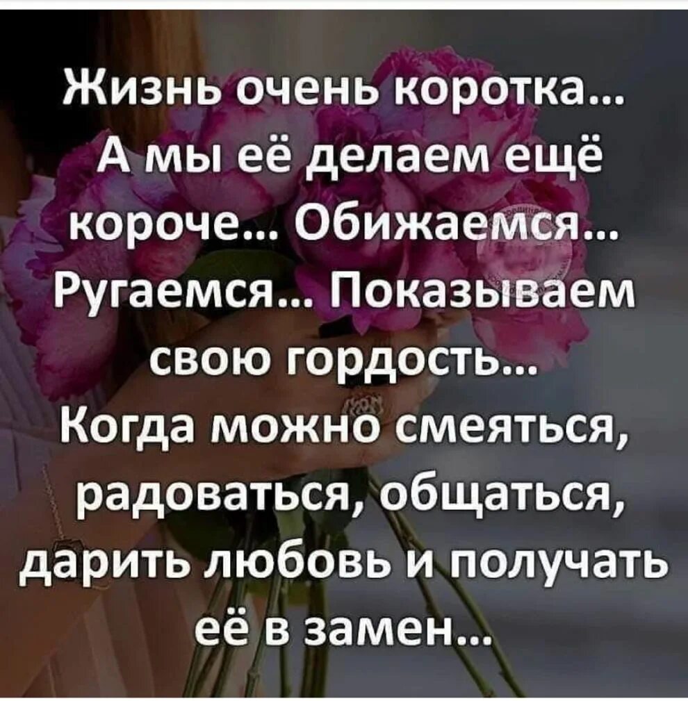 Смейтесь радуйтесь слова. Умные фразы. Афоризмы про гордость. Гордость высказывания в отношениях. Цитаты про гордость.