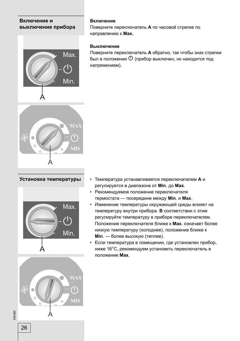 Холодильник Gorenje инструкция. Холодильник Горенье инструкция. Регулировка температуры в холодильнике Горенье. Gorenje холодильник настройки.