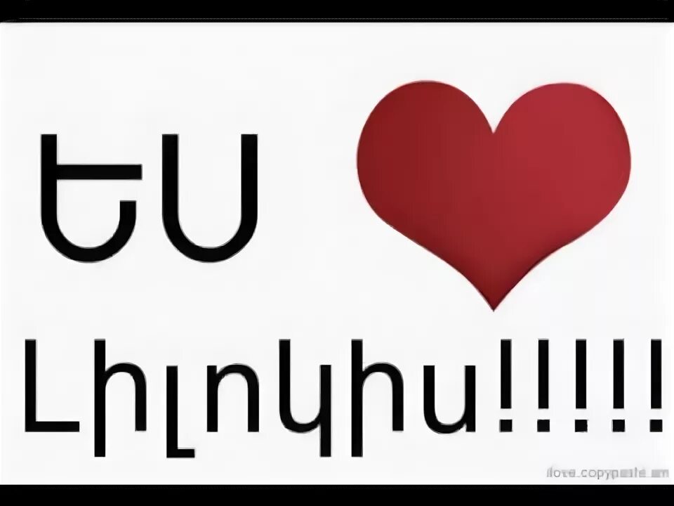 Сирум