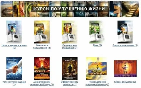 Курс жизни