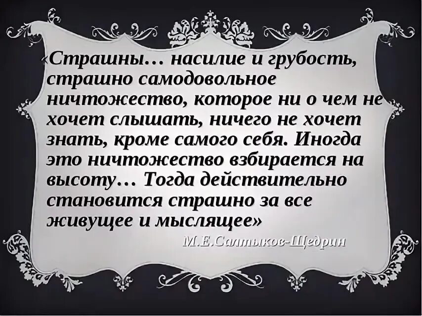 Ничтожество значение. Ничтожество мем. Ничтожество арты. Ничтожество арт. Ничтожество картинки.