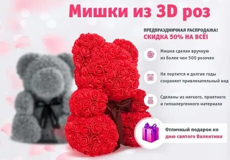 Предпраздничная распродажа ответы