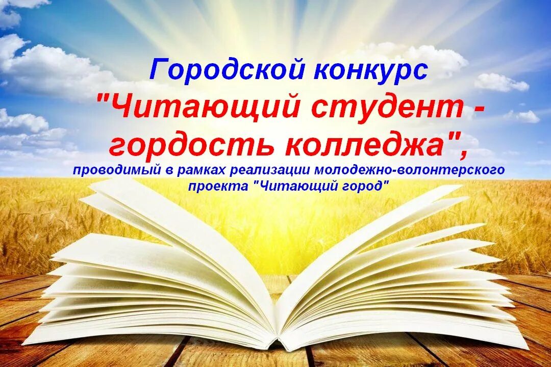 Конкурс читаем. Литературный конкурс афиша. Конкурс чтения книг. Объявление о конкурсе чтения. Афиши для конкурс чтения книг.