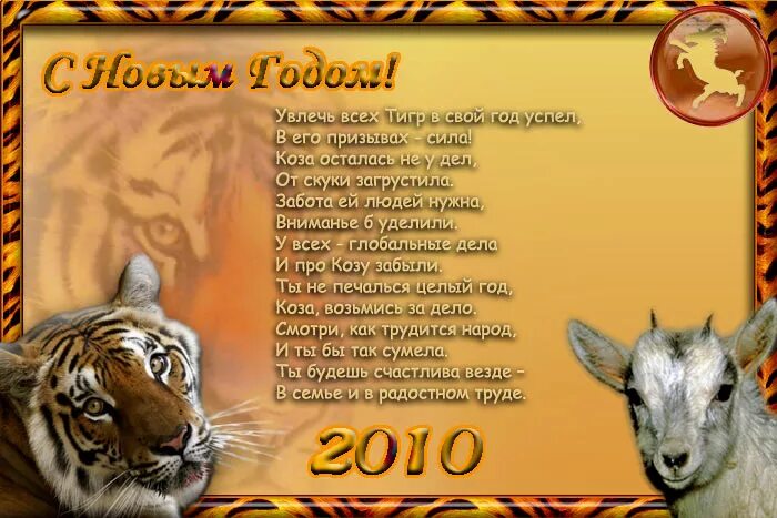 телец тигр женщина гороскоп на 2024 год. восточный гороскоп тигр. знак зодиака тигр. смешной телец. знаки зодиака телец тигр.