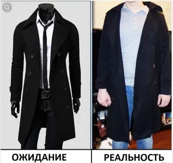 Пальто в реальности