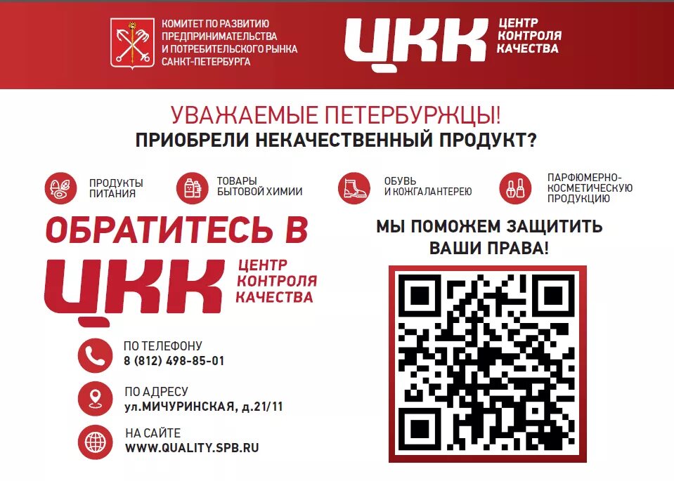 цкк центр контроля качества. цкк спб. центр контроля качества. центр контроля качества волгоград. контроль качества питьевой воды.