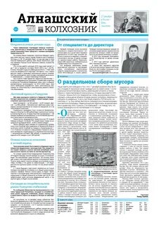 Газеты удмуртской республики