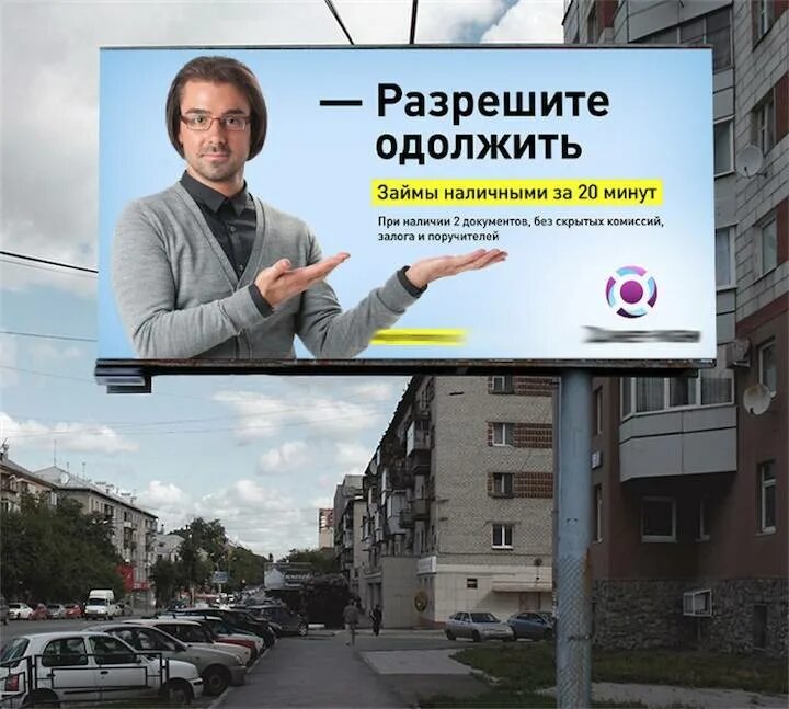 Центрофинанс. Реклама микрокредитных организаций. Реклама микрокредитных организаций. Реклама микрокредитных организаций. Реклама микрофинансовых организаций.