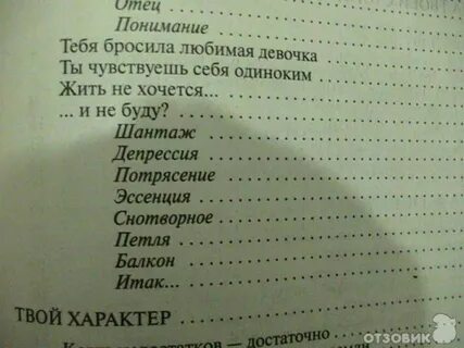 Практическая психология для мальчиков или как стать