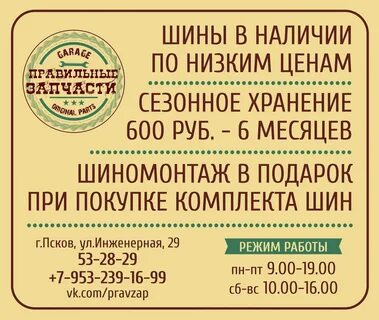 9 псков телефон