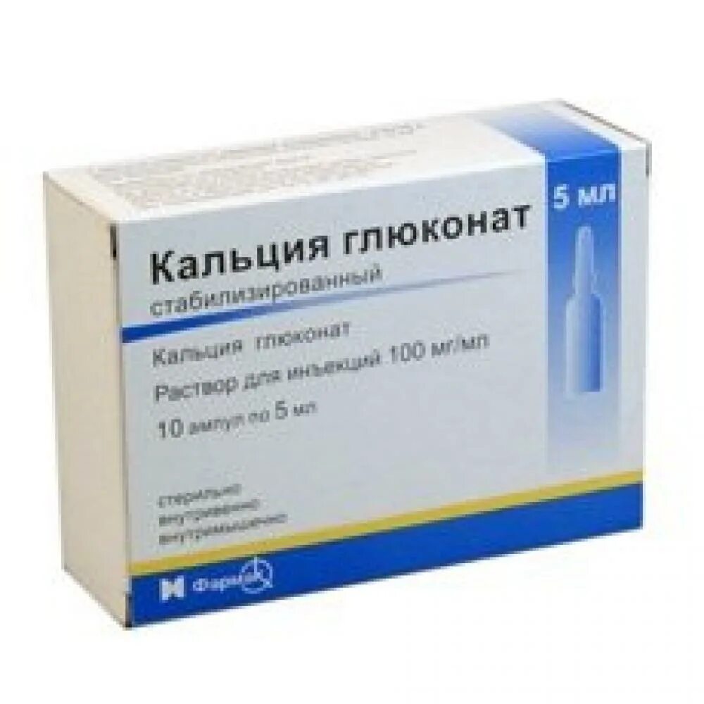 Кальций при простуде. Кальций глюконат уколы по 10 мл.. Кальция глюконат 100 мл. Глюконат кальция 10% 5 мл. 10% Раствор глюконата кальция.