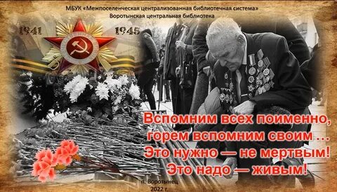 Знай их поименно