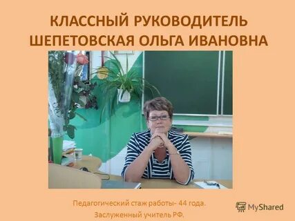 Школа 45 работа