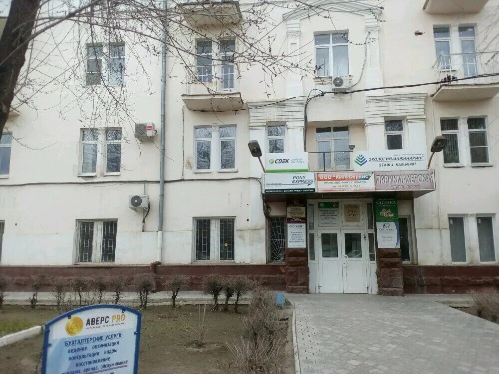 Улица адмиралтейская 35 астрахань. Сдэк, белгород, улица губкина, 38а. Сдэк работа астрахань. Сдэк астрахань пункты выдачи. Ул.